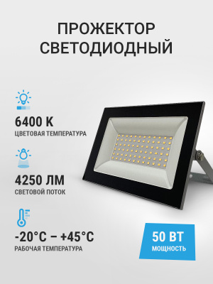 Светодиодный прожектор FL-LED Light-PAD   50W Grey